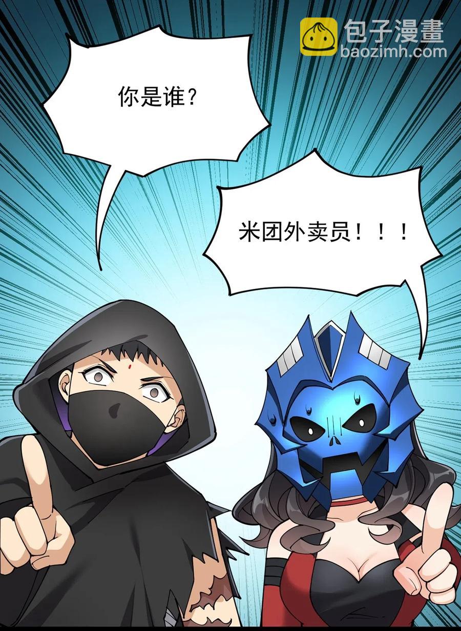 080 来人！一起击剑！-第84话