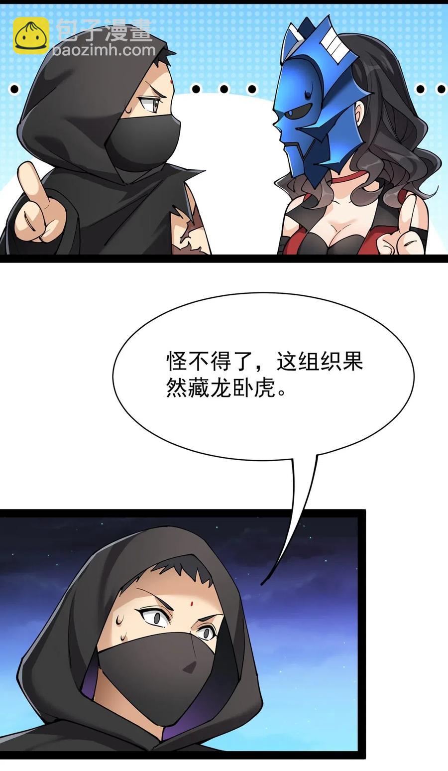 080 来人！一起击剑！-第84话