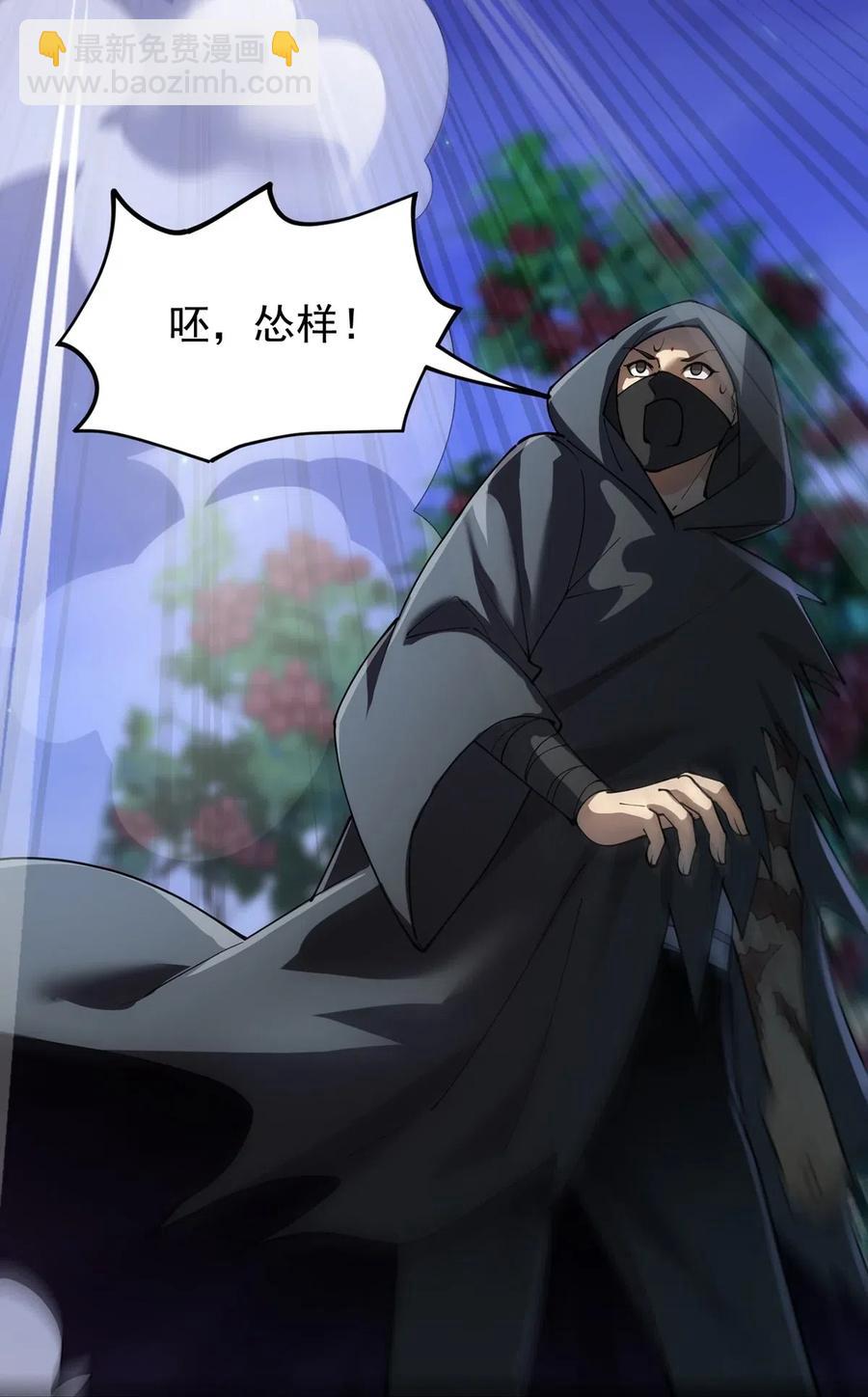 080 来人！一起击剑！-第84话