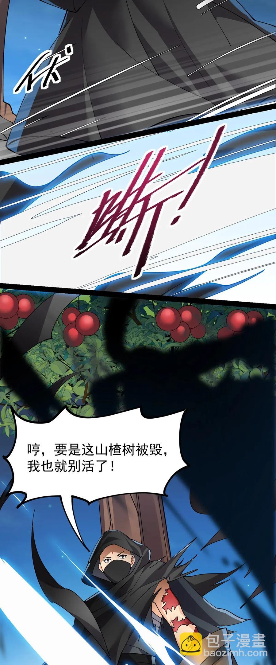 080 来人！一起击剑！-第84话