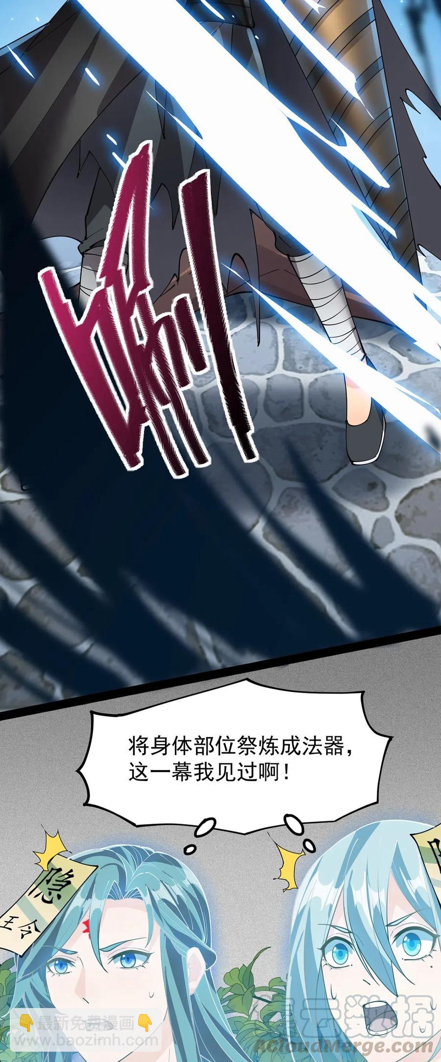 080 来人！一起击剑！-第84话