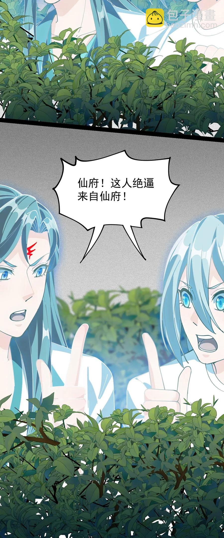 080 来人！一起击剑！-第84话