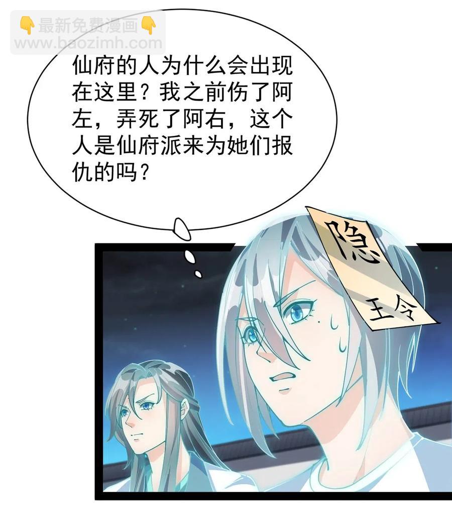 080 来人！一起击剑！-第84话