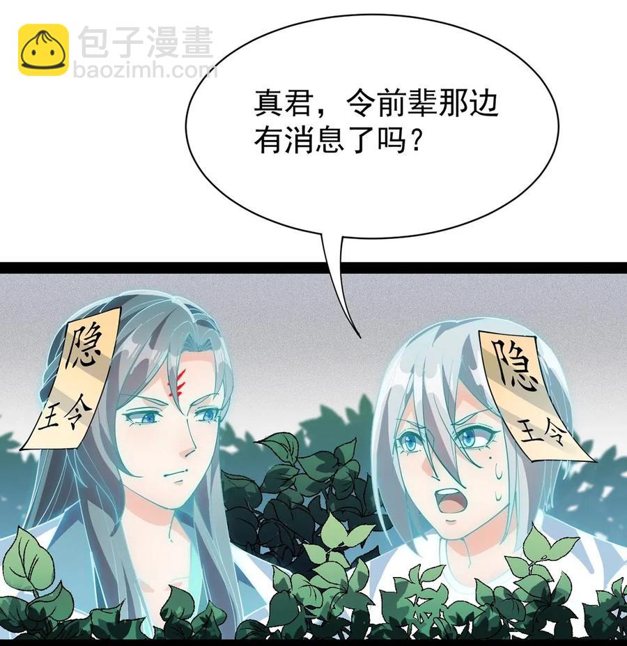 080 来人！一起击剑！-第84话