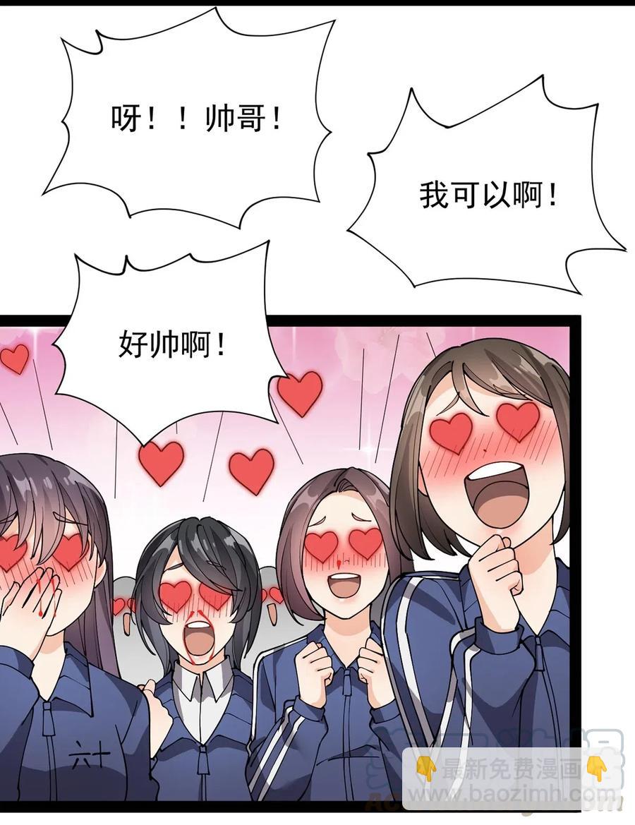 082 洞爷你怎么无处不在?!-第86话