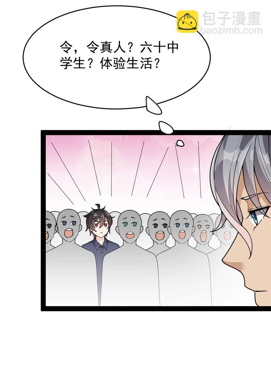 082 洞爷你怎么无处不在?!-第86话