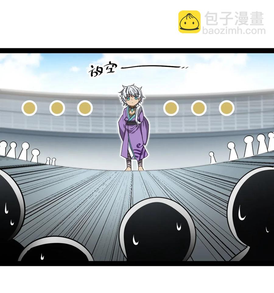 082 洞爷你怎么无处不在?!-第86话