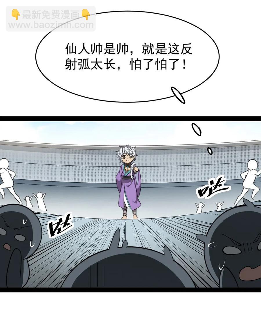 082 洞爷你怎么无处不在?!-第86话