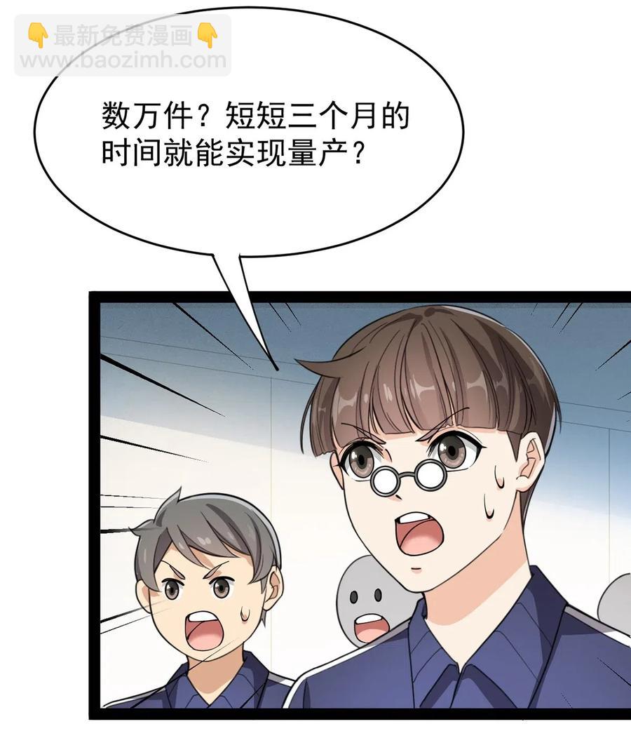 082 洞爷你怎么无处不在?!-第86话