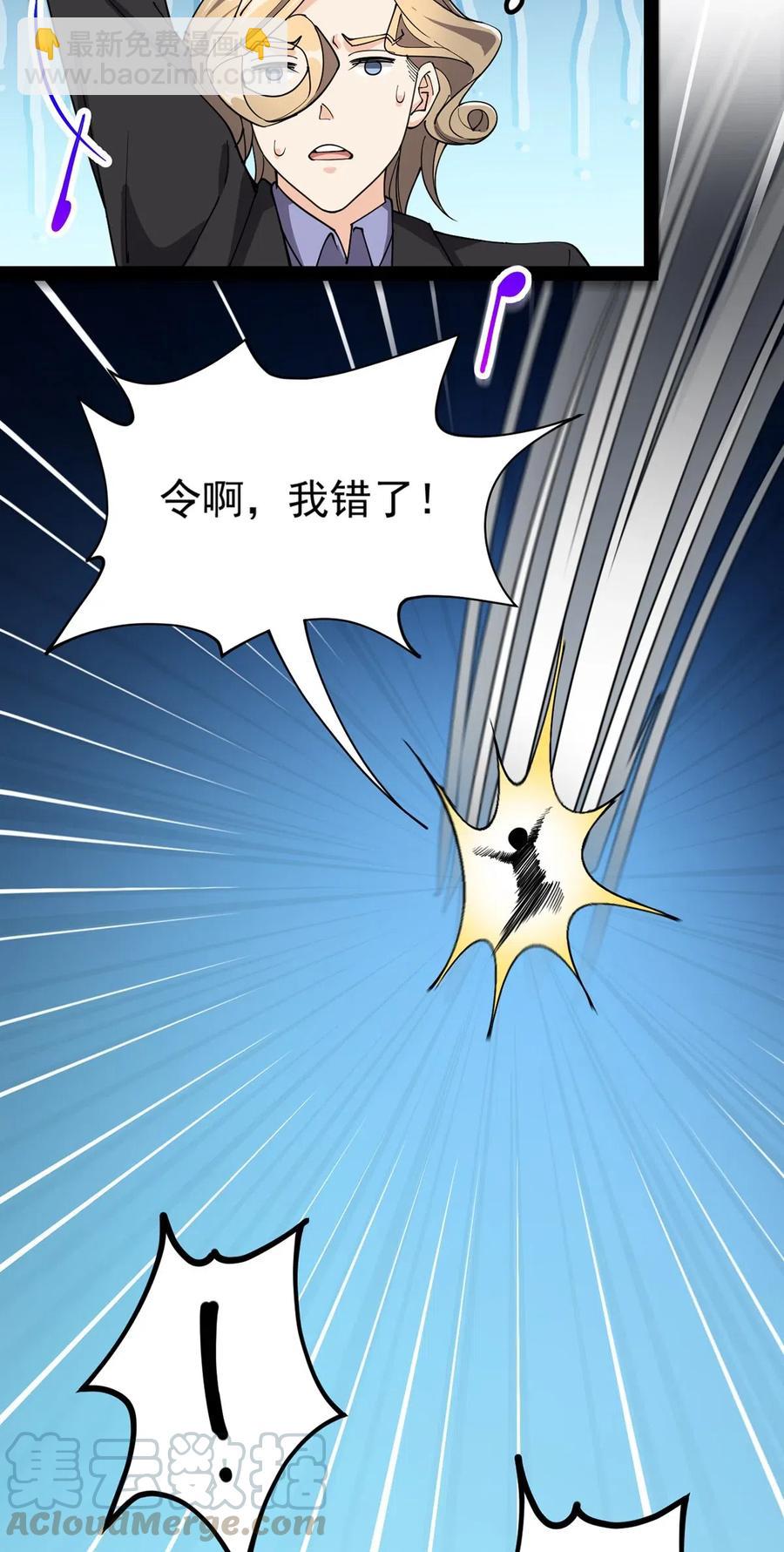 082 洞爷你怎么无处不在?!-第86话