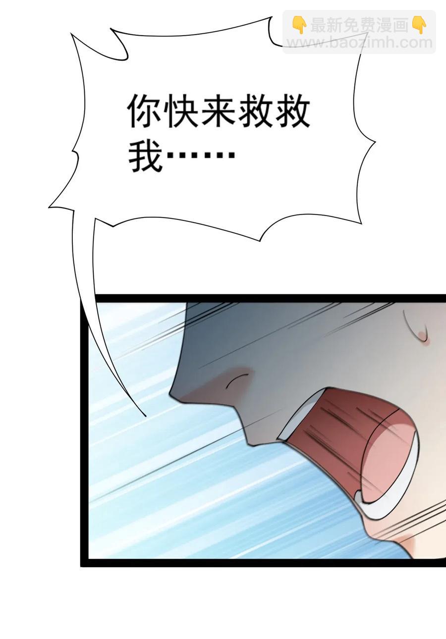 082 洞爷你怎么无处不在?!-第86话