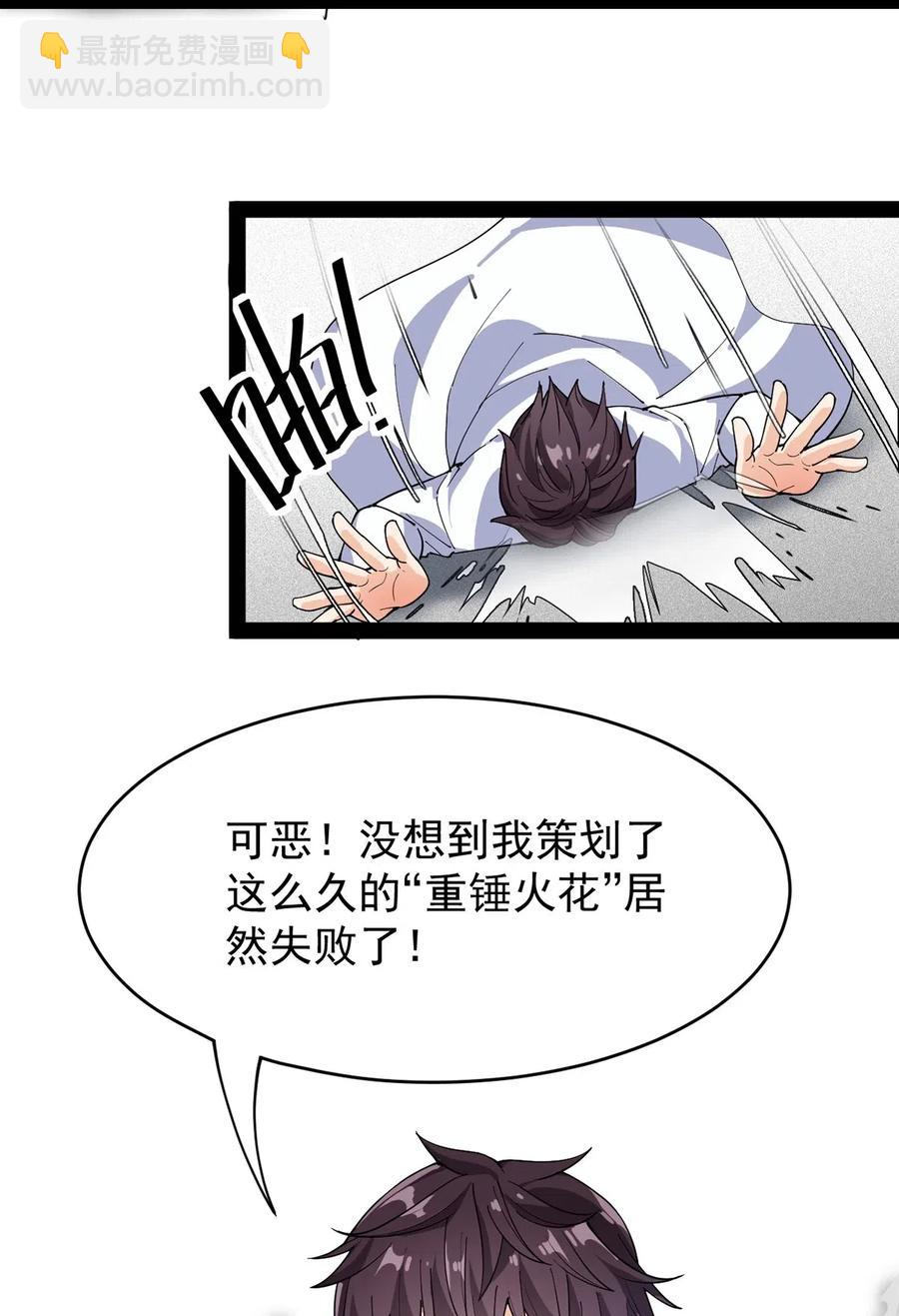 082 洞爷你怎么无处不在?!-第86话