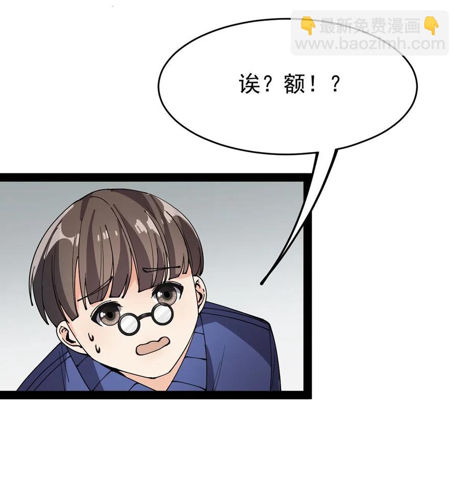 082 洞爷你怎么无处不在?!-第86话