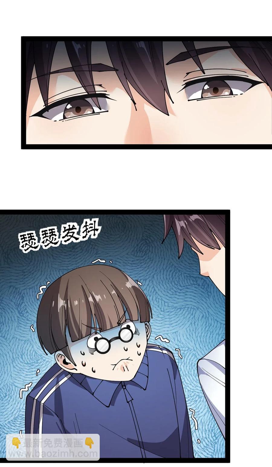 082 洞爷你怎么无处不在?!-第86话