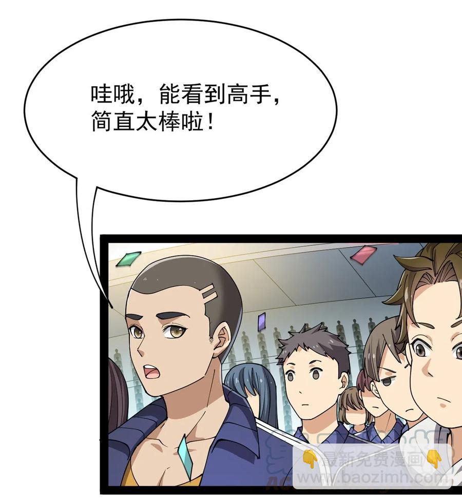 082 洞爷你怎么无处不在?!-第86话