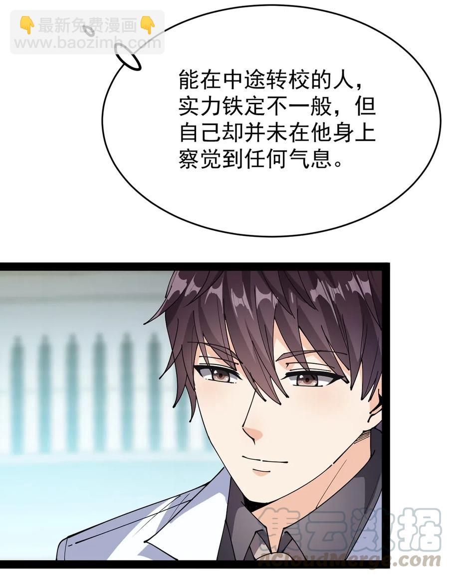082 洞爷你怎么无处不在?!-第86话