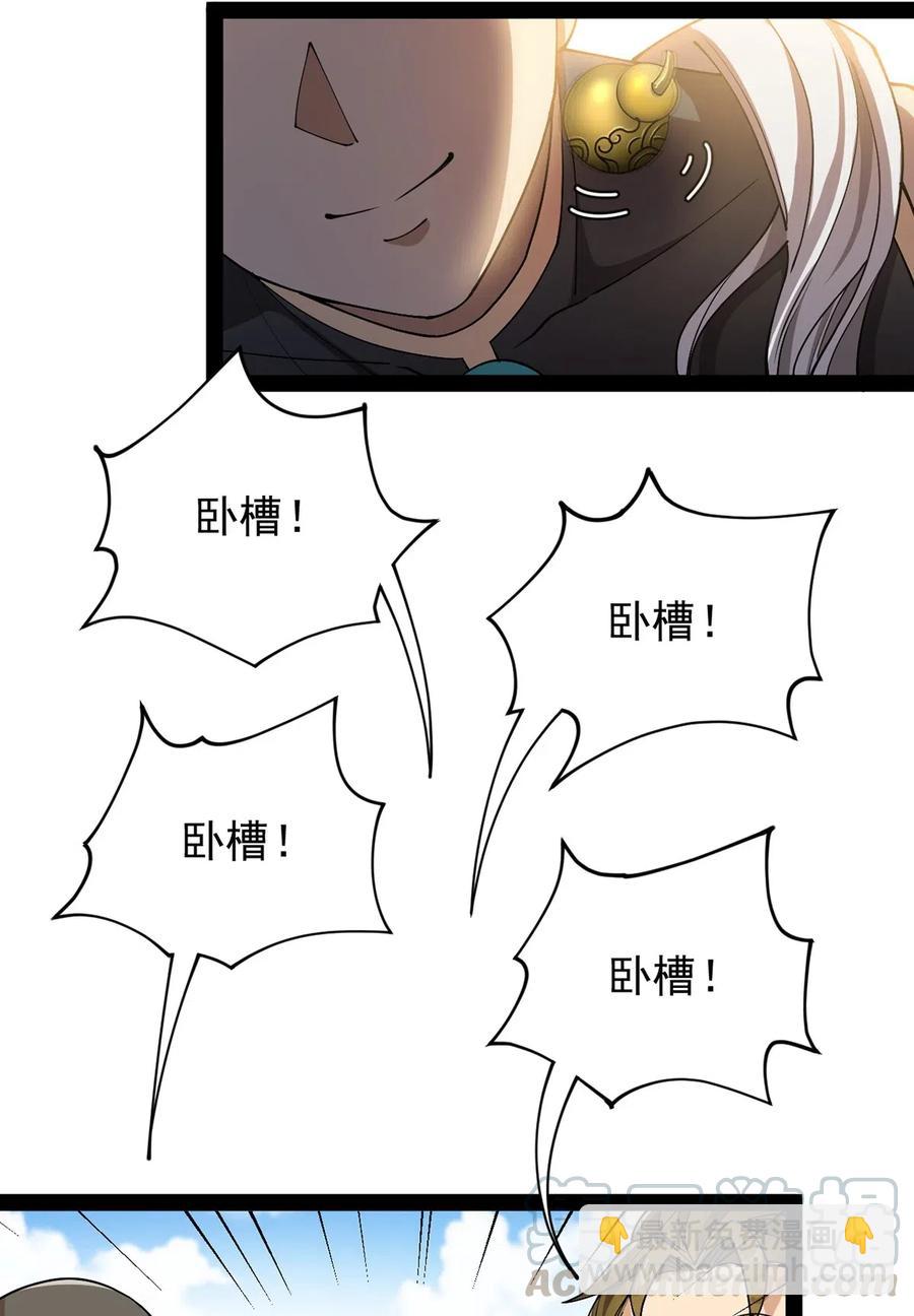 082 洞爷你怎么无处不在?!-第86话