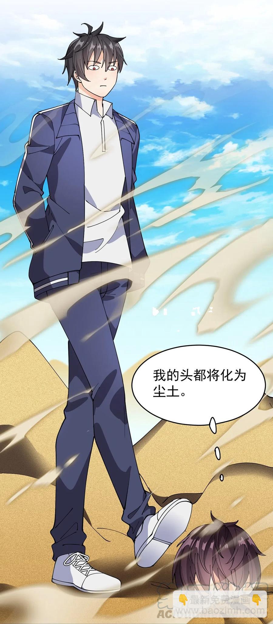 084 落地成盒？不！我要苟出一片天下！-第88话