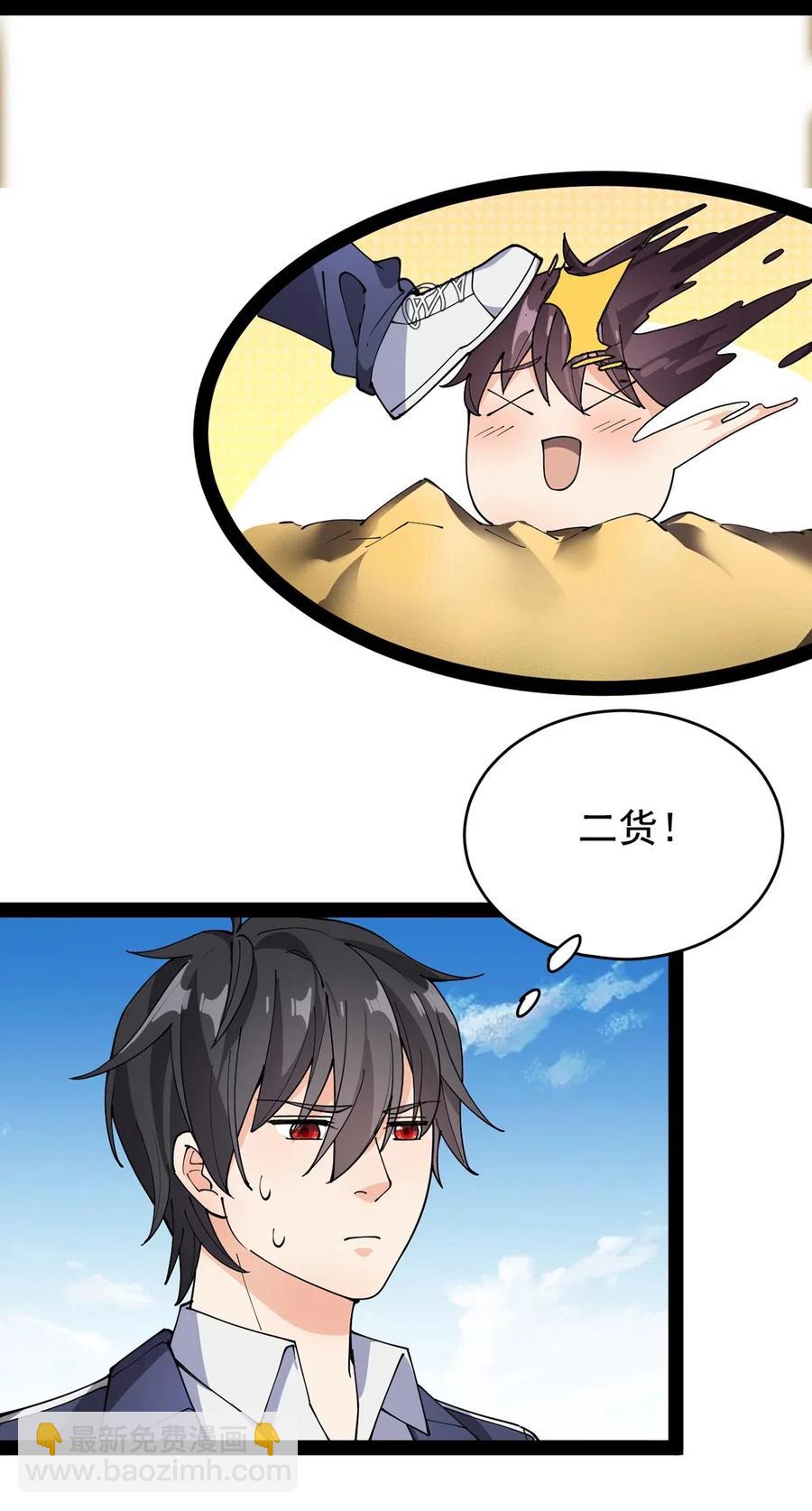084 落地成盒？不！我要苟出一片天下！-第88话