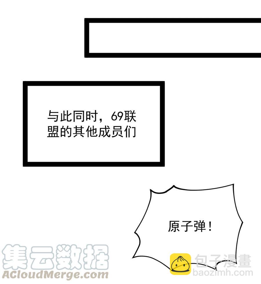 084 落地成盒？不！我要苟出一片天下！-第88话