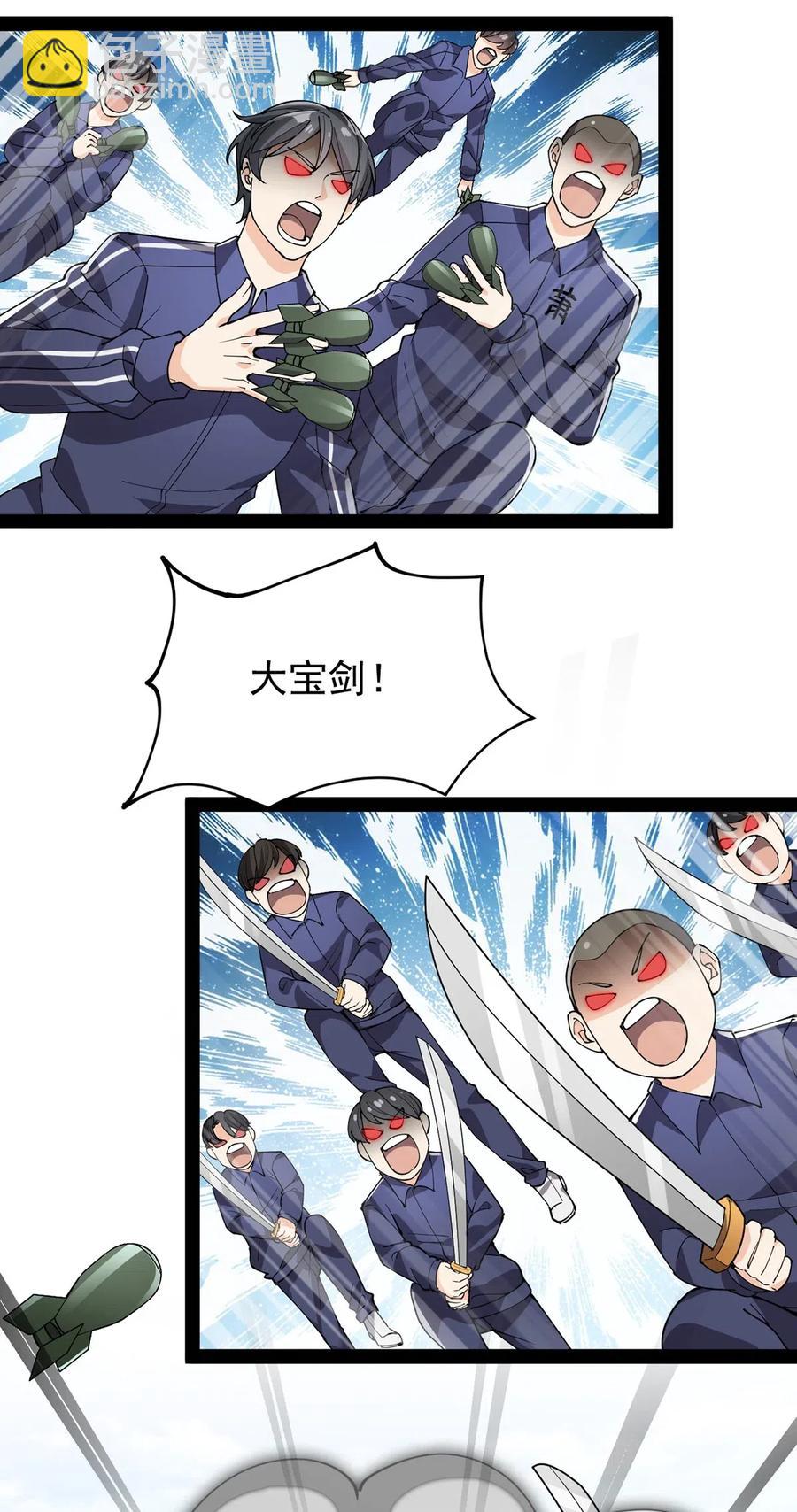 084 落地成盒？不！我要苟出一片天下！-第88话