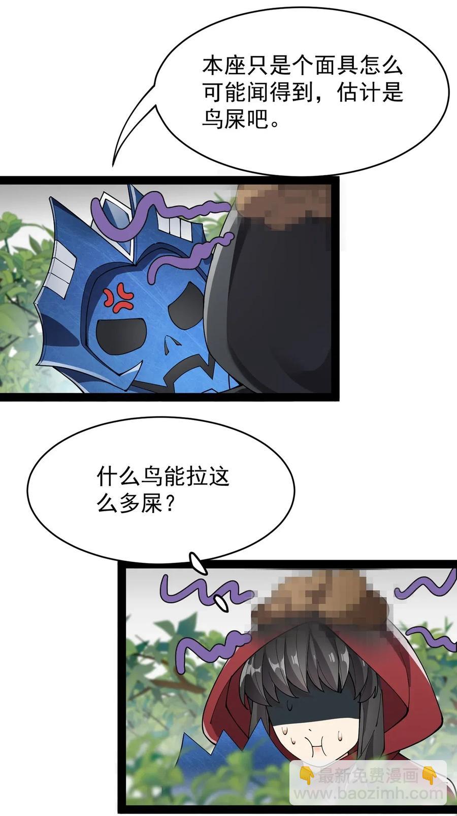 084 落地成盒？不！我要苟出一片天下！-第88话