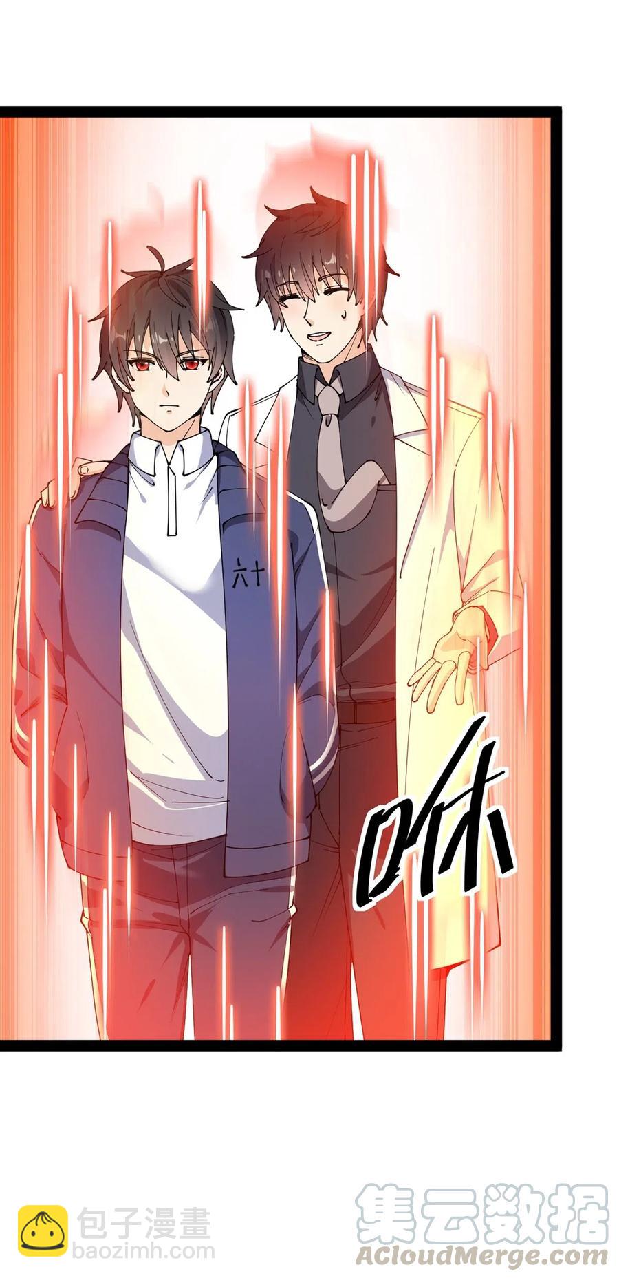 084 落地成盒？不！我要苟出一片天下！-第88话