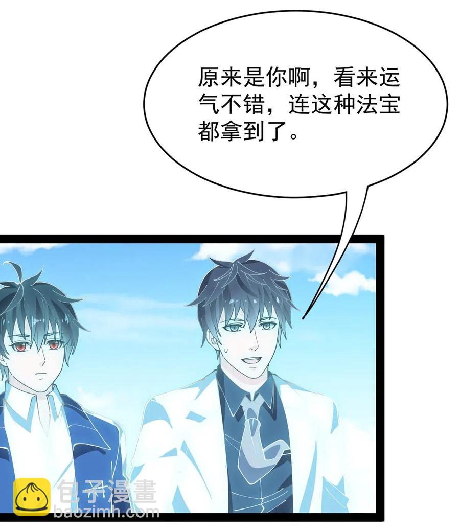 084 落地成盒？不！我要苟出一片天下！-第88话
