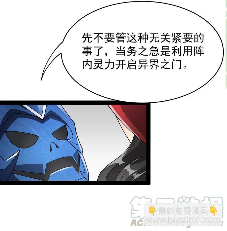 084 落地成盒？不！我要苟出一片天下！-第88话