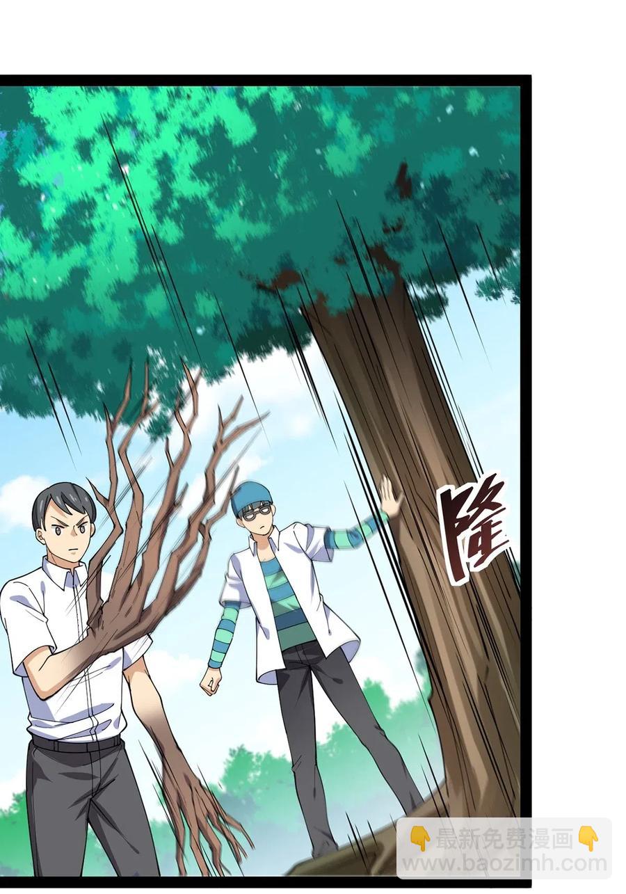 084 落地成盒？不！我要苟出一片天下！-第88话