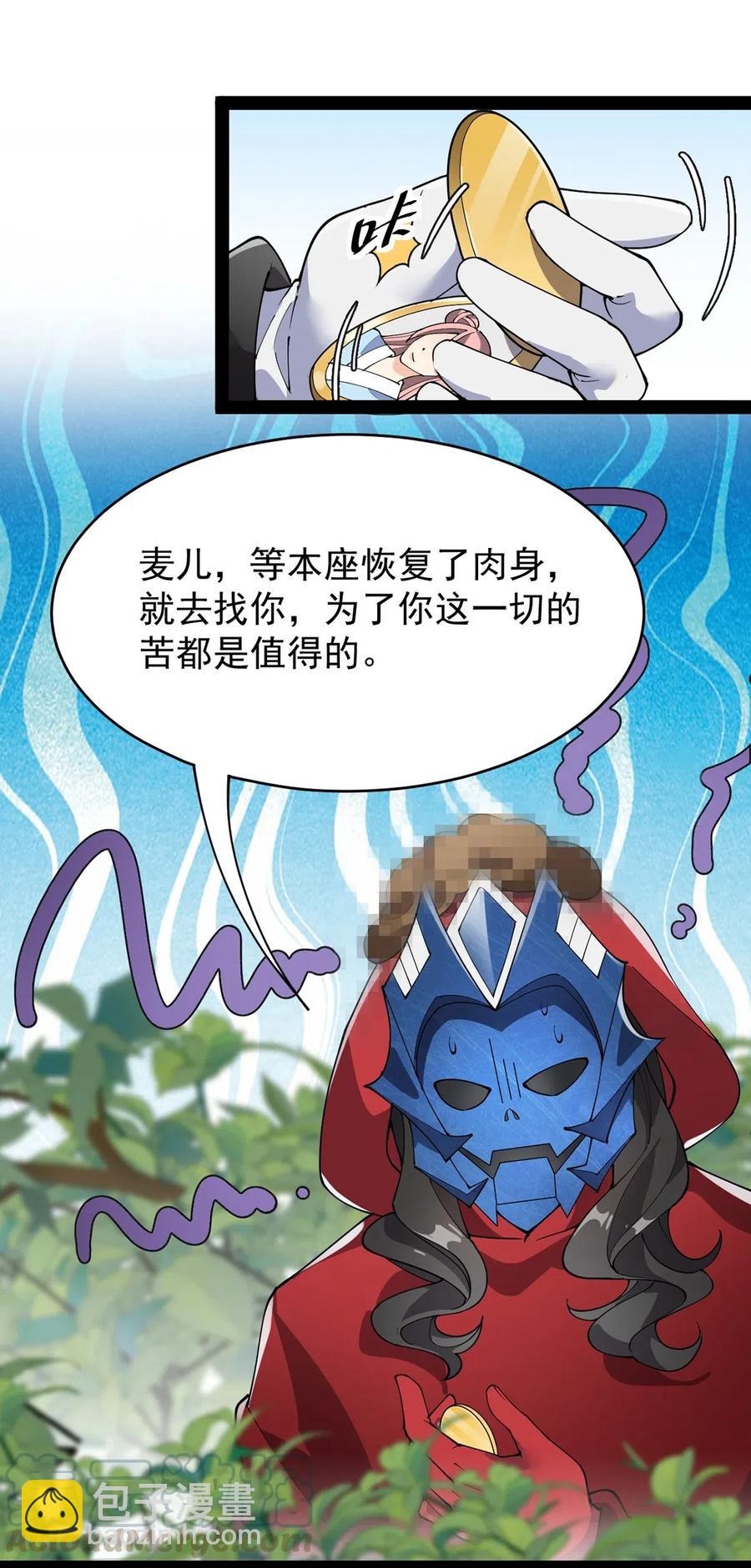 084 落地成盒？不！我要苟出一片天下！-第88话
