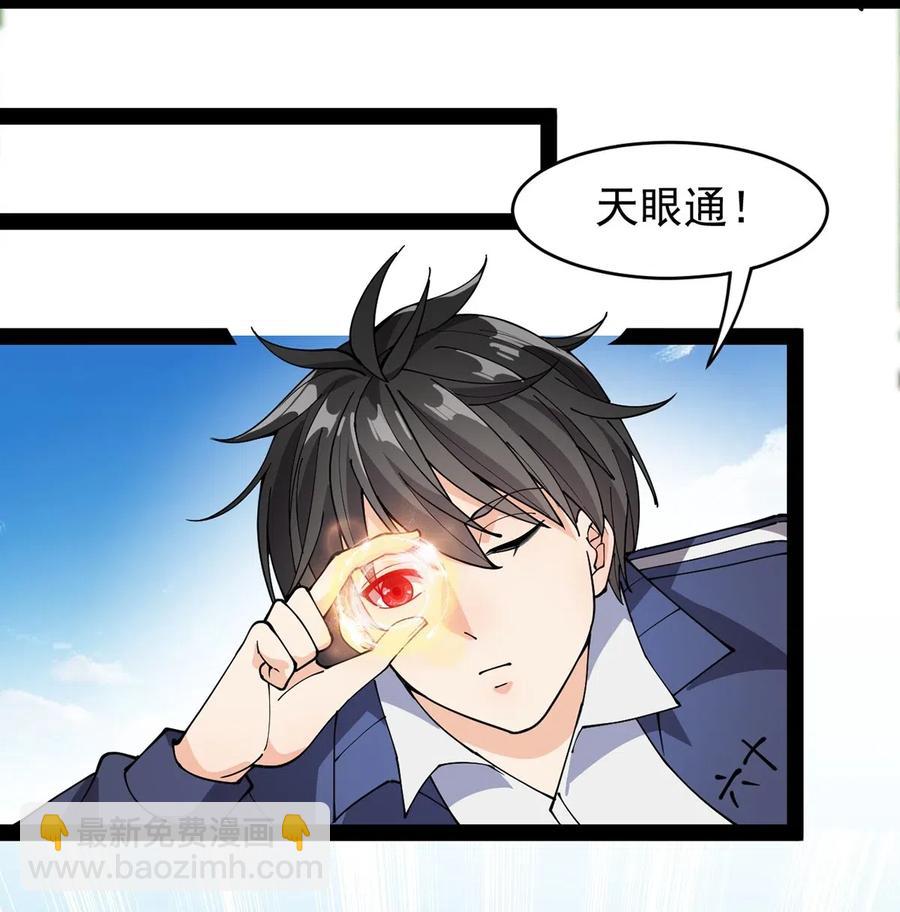 084 落地成盒？不！我要苟出一片天下！-第88话