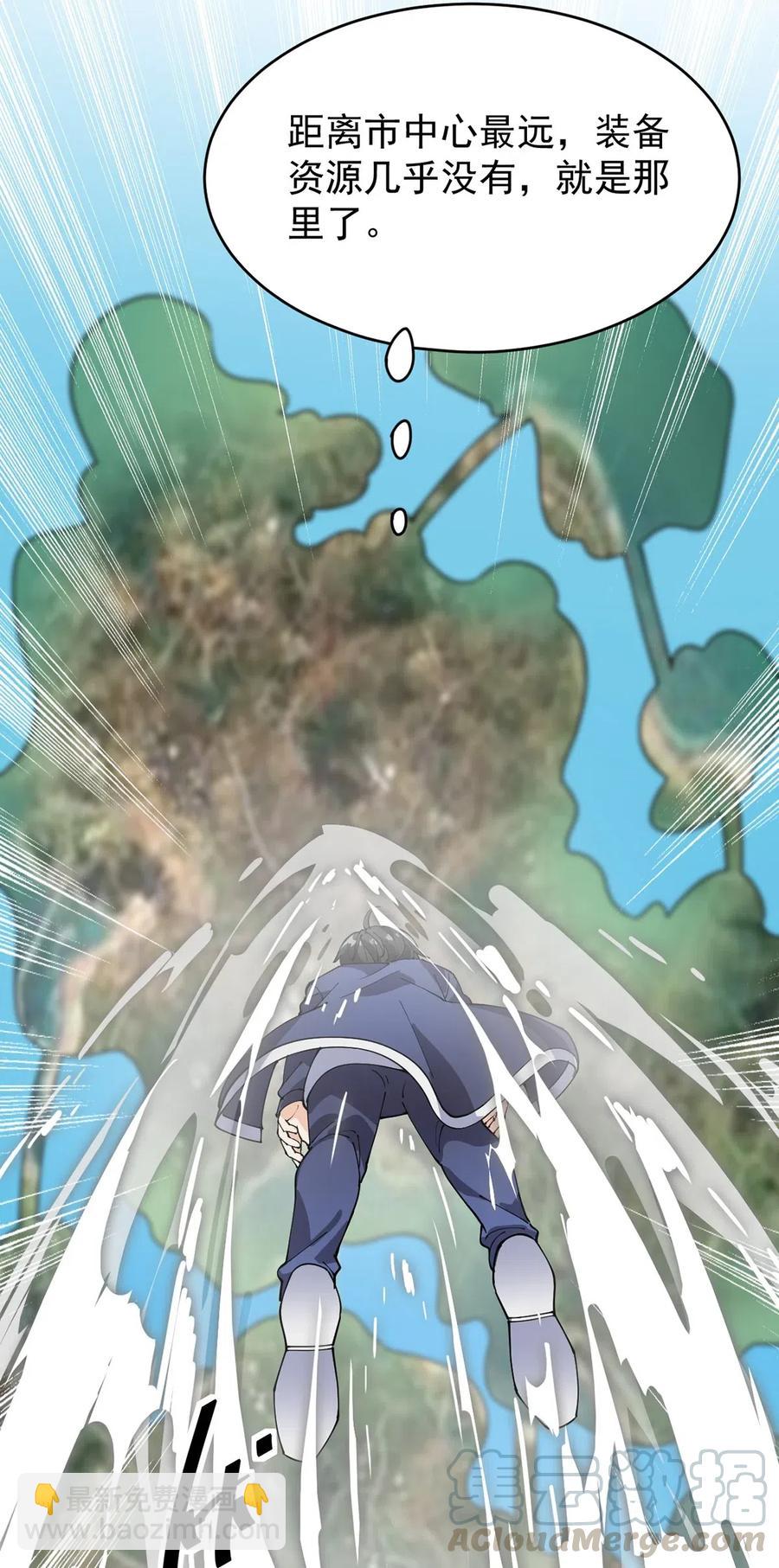 084 落地成盒？不！我要苟出一片天下！-第88话