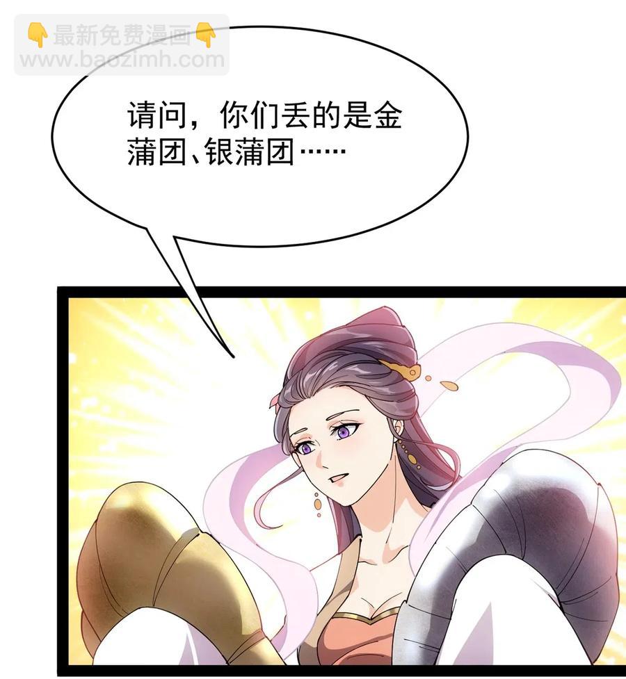 086 仙女姐姐，我想要的是&hellip;&hellip;-第90话