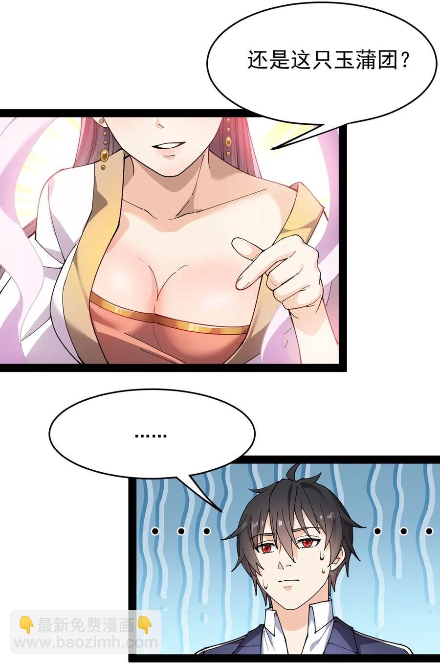 086 仙女姐姐，我想要的是&hellip;&hellip;-第90话