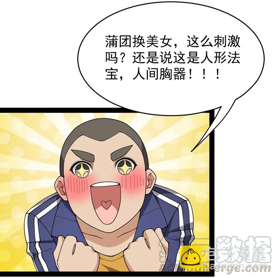 086 仙女姐姐，我想要的是&hellip;&hellip;-第90话