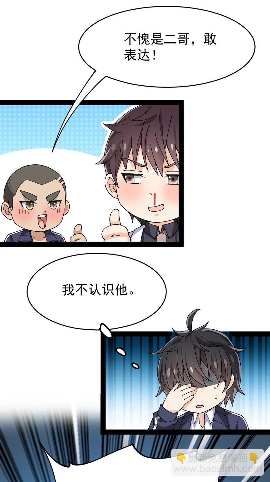 086 仙女姐姐，我想要的是&hellip;&hellip;-第90话