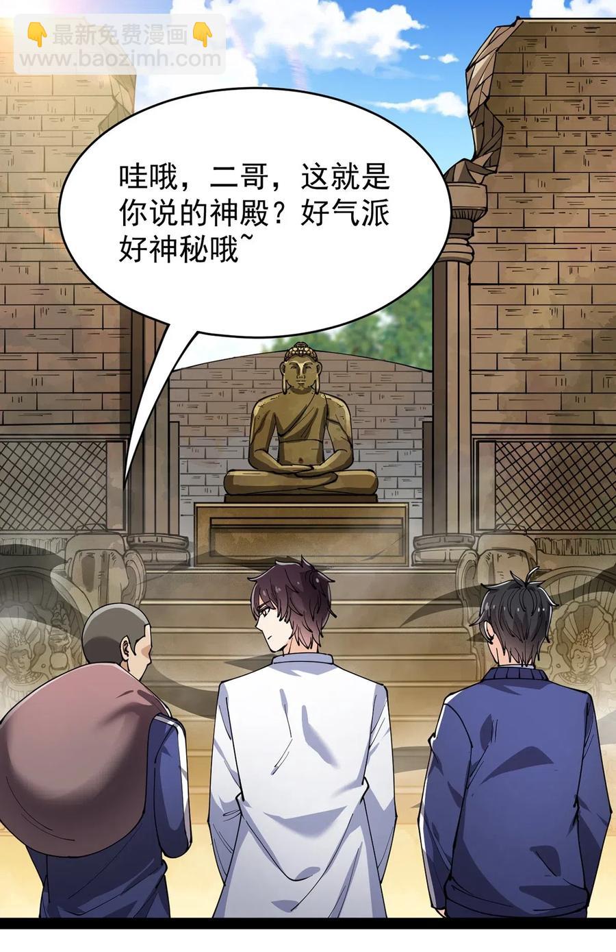 086 仙女姐姐，我想要的是&hellip;&hellip;-第90话