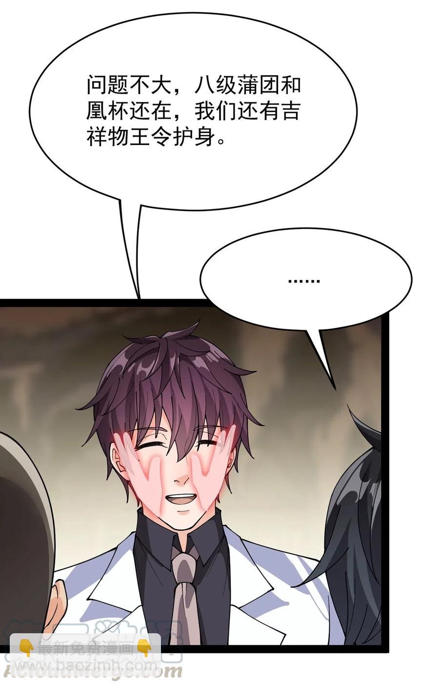 086 仙女姐姐，我想要的是&hellip;&hellip;-第90话