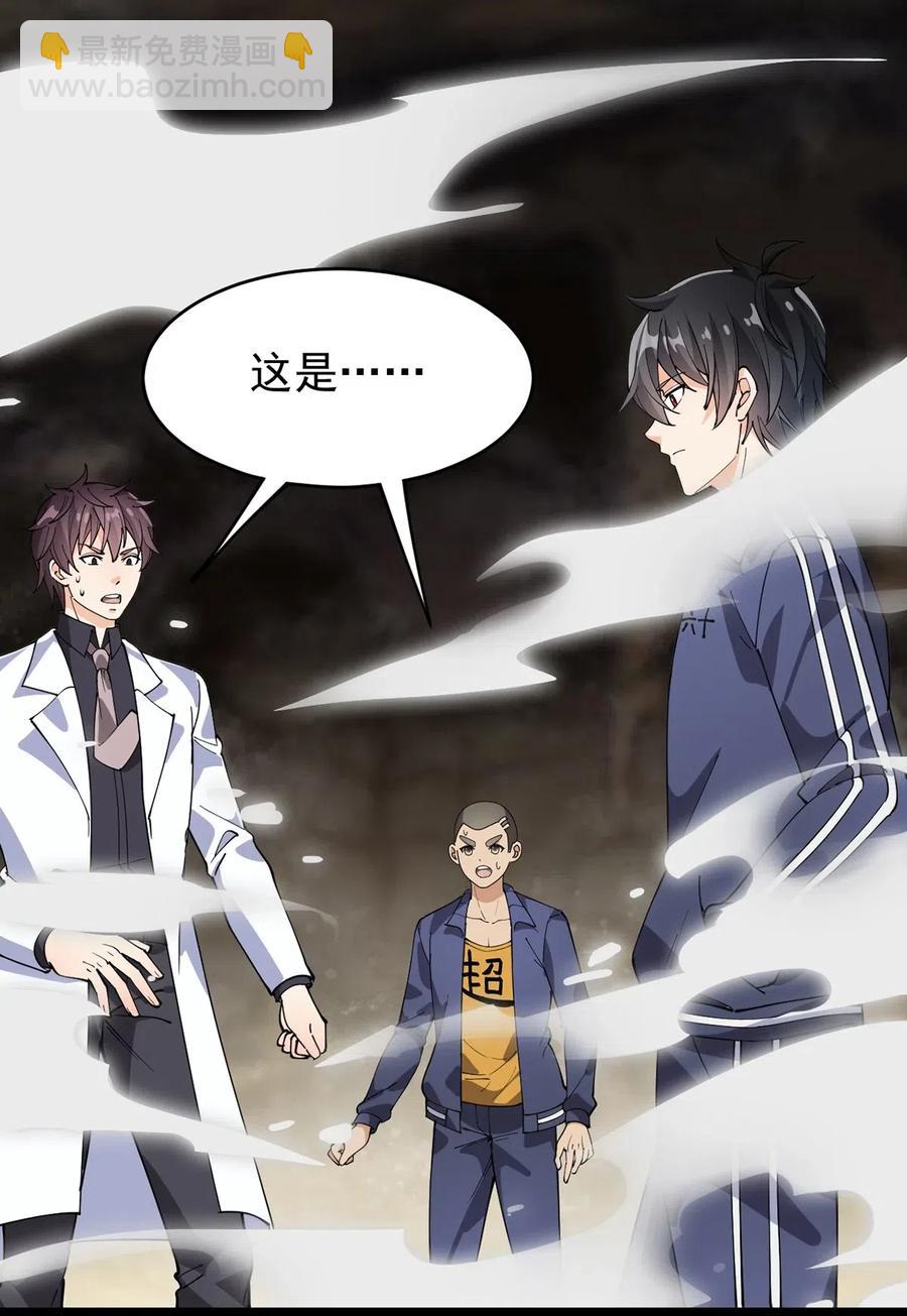 086 仙女姐姐，我想要的是&hellip;&hellip;-第90话