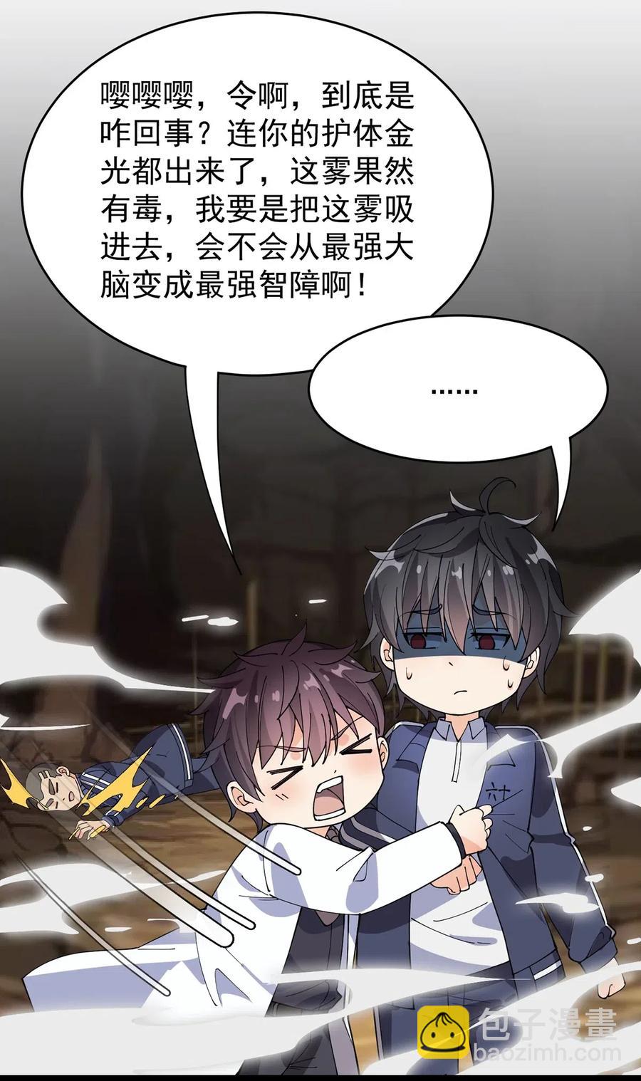 086 仙女姐姐，我想要的是&hellip;&hellip;-第90话