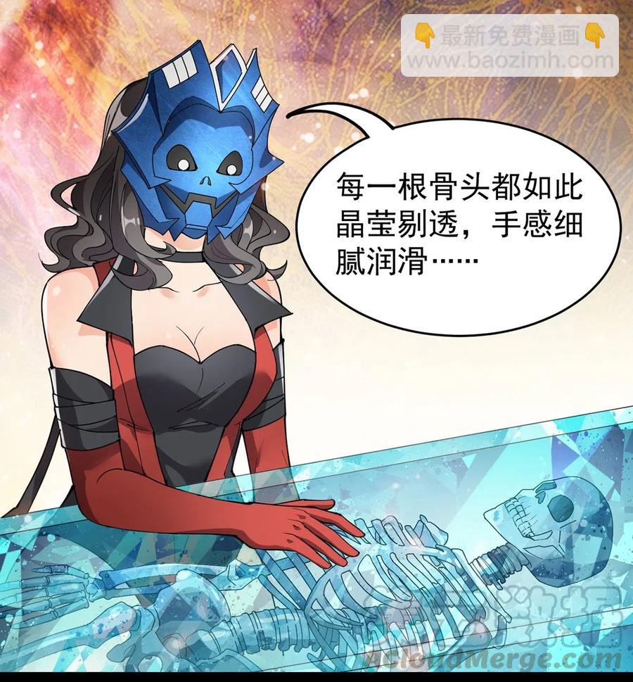 086 仙女姐姐，我想要的是&hellip;&hellip;-第90话