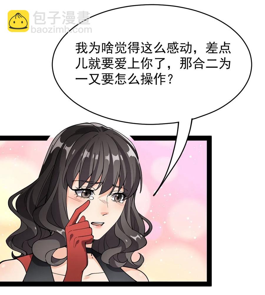 086 仙女姐姐，我想要的是&hellip;&hellip;-第90话