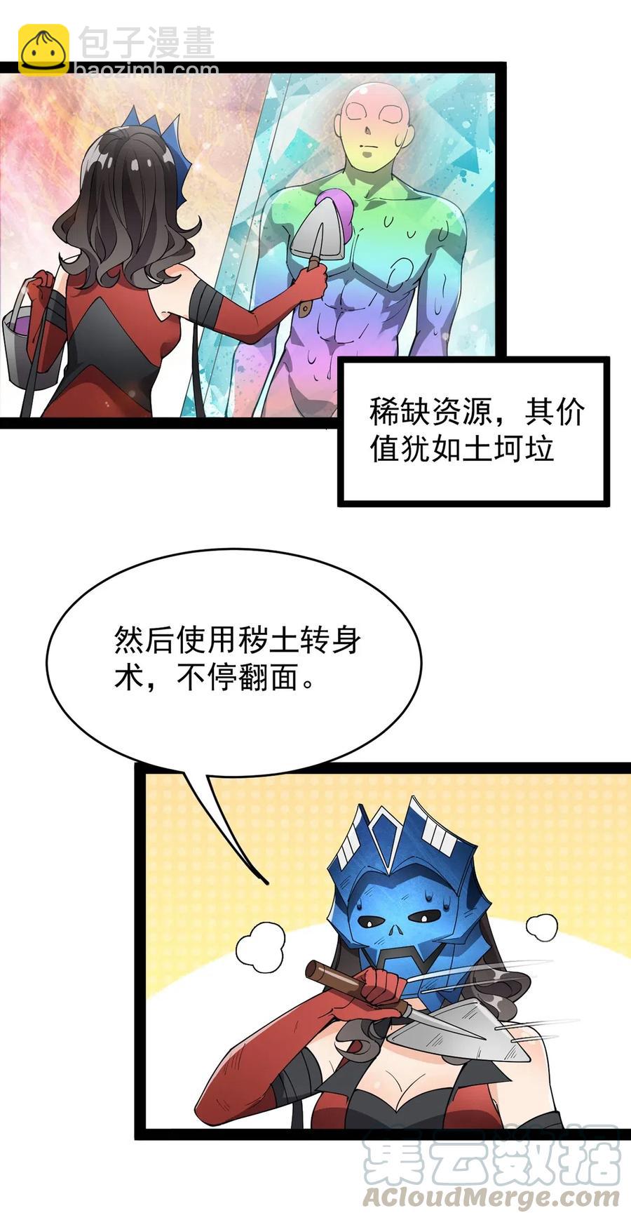 086 仙女姐姐，我想要的是&hellip;&hellip;-第90话