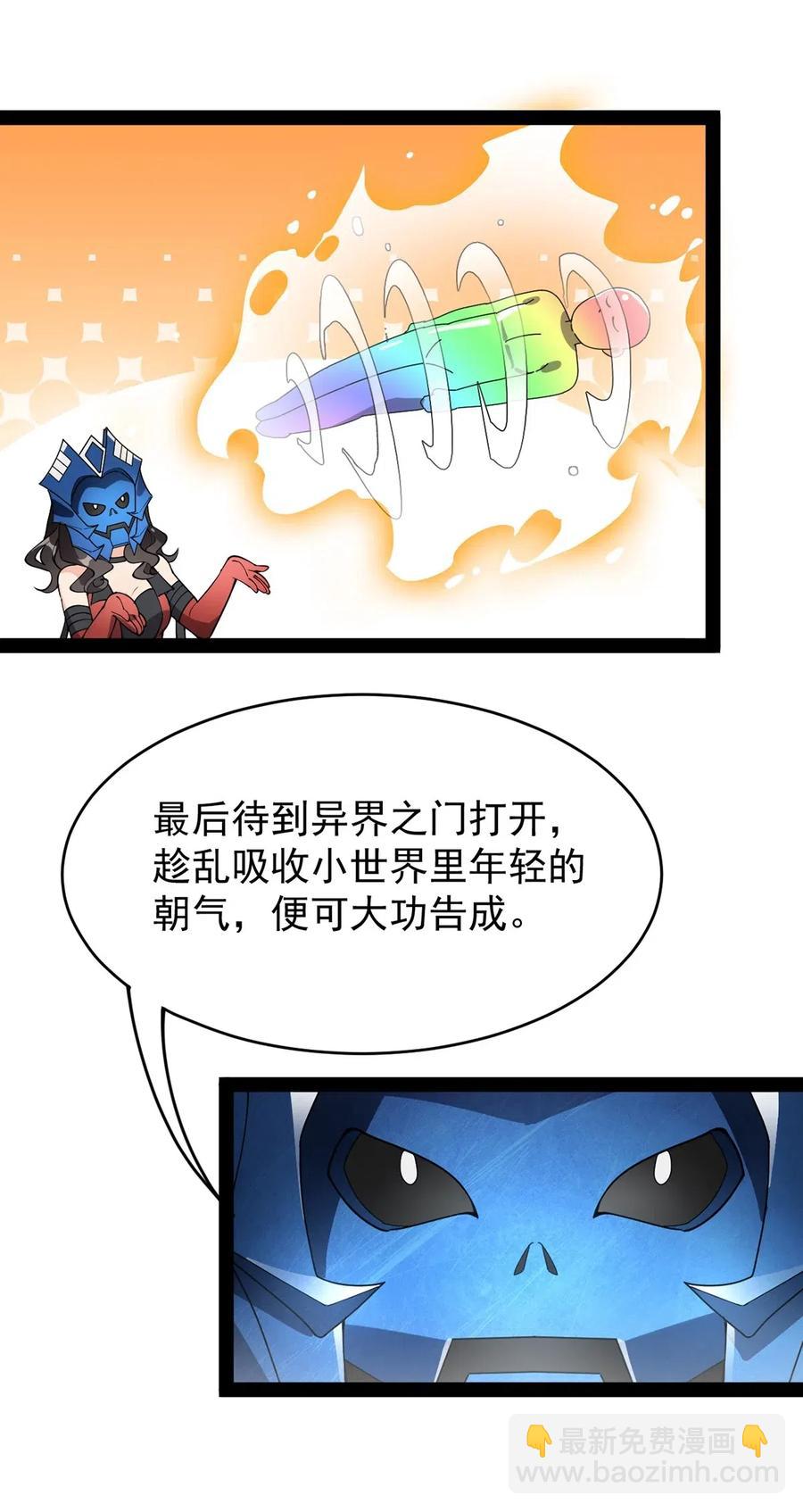 086 仙女姐姐，我想要的是&hellip;&hellip;-第90话