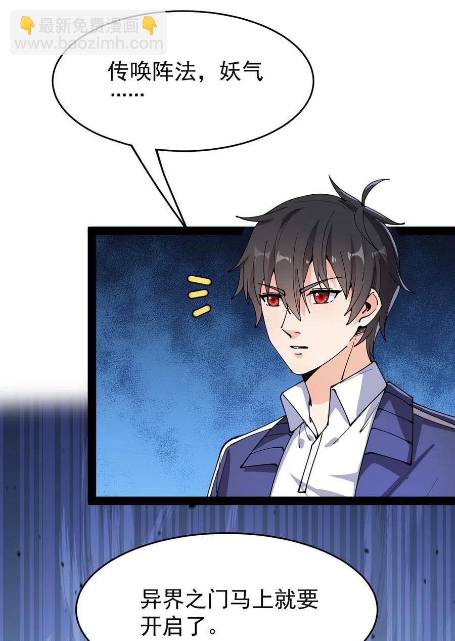 086 仙女姐姐，我想要的是&hellip;&hellip;-第90话