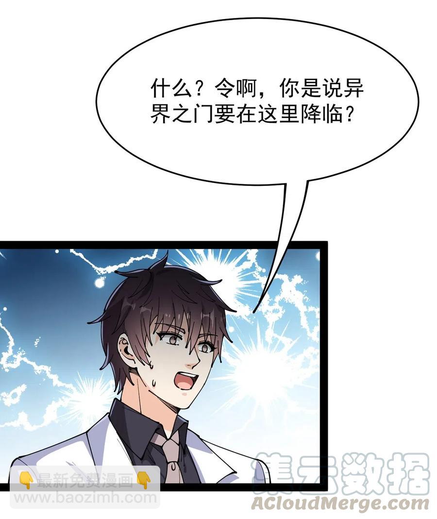 086 仙女姐姐，我想要的是&hellip;&hellip;-第90话