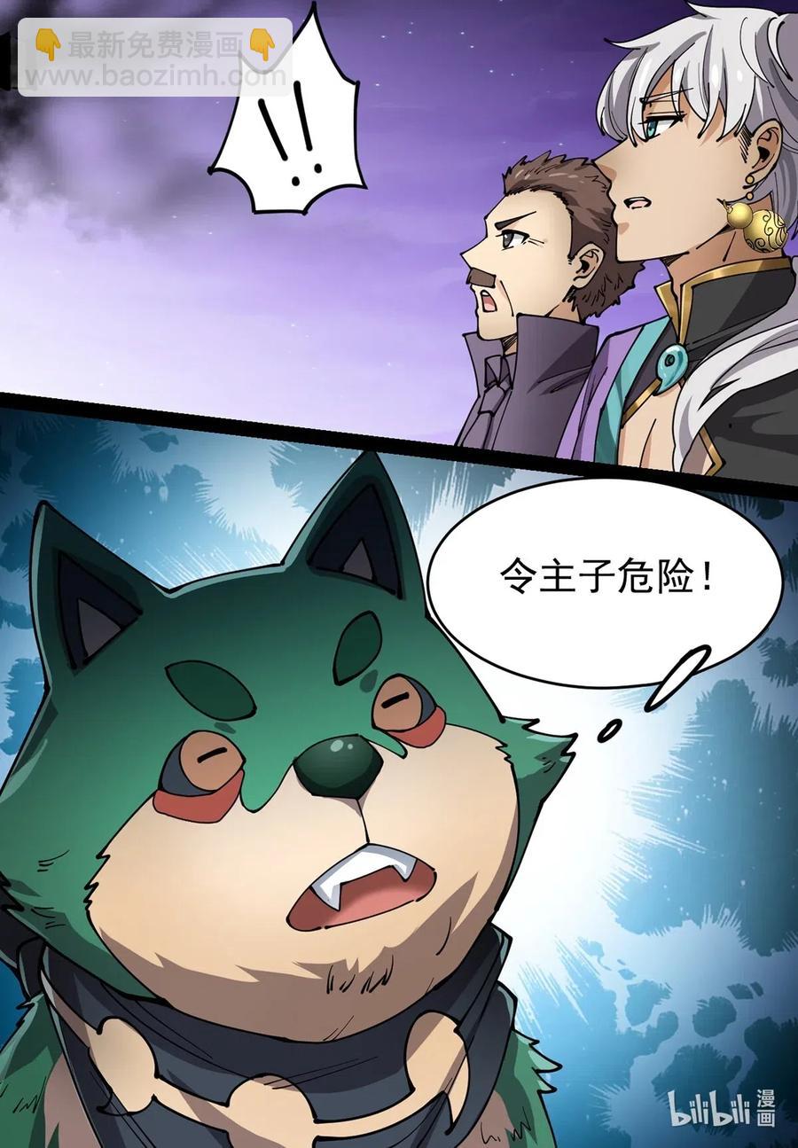086 仙女姐姐，我想要的是&hellip;&hellip;-第90话