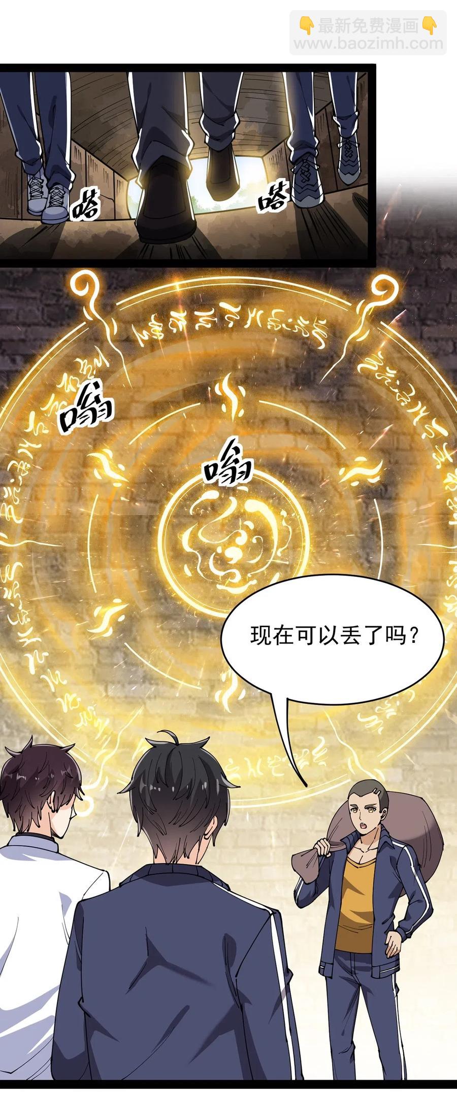 086 仙女姐姐，我想要的是&hellip;&hellip;-第90话