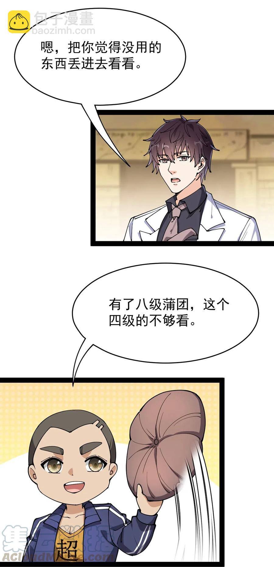 086 仙女姐姐，我想要的是&hellip;&hellip;-第90话